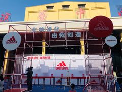 -东区超现场