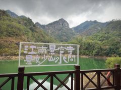 -大慈岩风景区