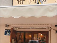 -椿树咖啡