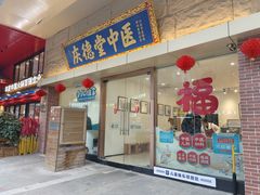 -庆德堂中医馆·小儿推拿(江北店)