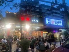 -华丰火锅(双林北横路店)