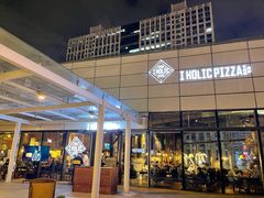 门面-I HOLIC艾豪丽披萨(KKone店)