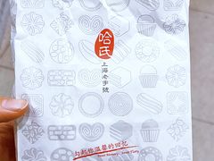 -上海哈尔滨食品厂(淮海中路店)