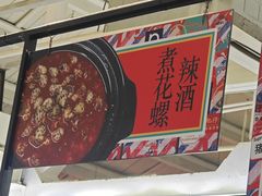 -肥仔文澳门猪骨煲(南京西路店)