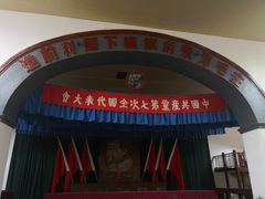 -延安杨家岭革命旧址