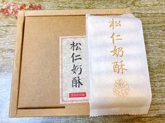 -祥禾饽饽铺·中式糕点(天津河西万科广场店)
