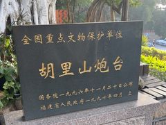 -胡里山炮台