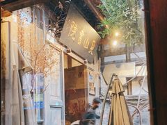 门面-见山书院