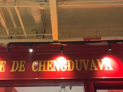 -成都娃娃花园餐厅 (南艺旗舰店)