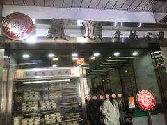 -义顺牛奶公司(庇利金街店)