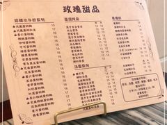 -玫瑰甜品(文明路店)