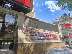 -北京俪婴妇产医院(朝阳大悦城店)