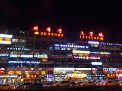 -服务大楼冷面(延大店)