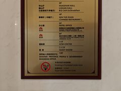 -陕西大厦中餐厅(陕西驻沪办店)