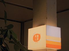 -有趣人类咖啡(永庆坊店)