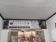 -周记三套车·甘肃名小吃