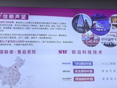 -声望听力助听器(东方路店)