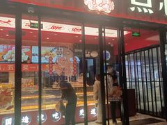 -東更道点心行(利客来店)