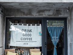 门面-251#coffee roasters(沿河东路店)