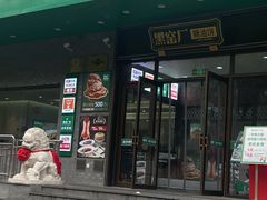 -黑窑厂糖油饼烤鸭·清真菜(黑窑厂街店)