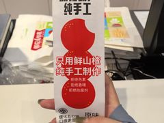 -坂田天虹
