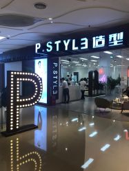 -P.STYLE派斯造型