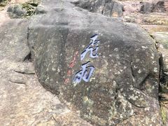 -狮子山(地铁站)