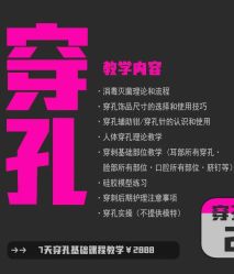 -海王刺青·纹身·穿孔饰品·TATTOO