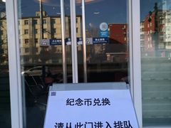 -交通银行(北京天坛支行)