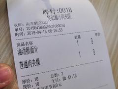 -樊记腊汁肉(竹笆市总店)
