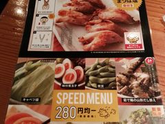 -鸟贵族(天王寺北口店)