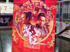 -天幕新彩云国际影城(激光巨幕店)