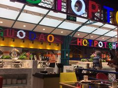 -火锅岛潮牌自助餐厅(天津天佑城店)