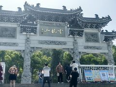 -云龙山