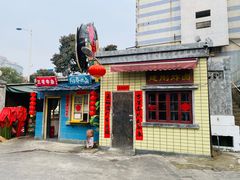 -文和友老长沙龙虾馆(化龙池店)