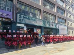 -香港深仔记茶餐厅(东门店)