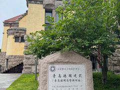 -青岛德国总督楼旧址博物馆