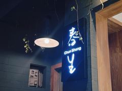 -和顺古镇