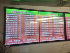 -卓雅桂林米粉
