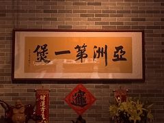 -果然居酒家 · 顺德园林私房菜