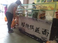 -欢姐伦教糕(北海大道北店)