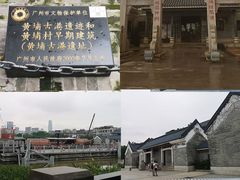 -黄埔古港