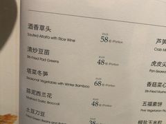 菜单-蝶园·装修中(BFC外滩金融中心店)