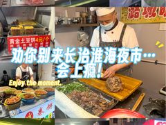 -淮海小吃街
