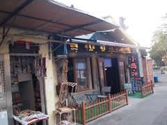 门面-小岛98(小岛酒吧)