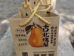 -古北烤梨