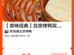 -金鸭季·北京烤鸭(深业上城店)