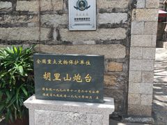 -胡里山炮台