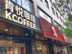 -肯德基(珍珠店)