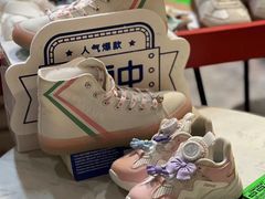 -Feiyue飞跃(长乐路店)